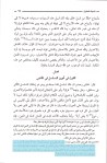 Al-Kawthari - As-Sayfous-Saqil page 67