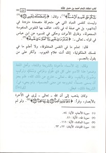 ahmad ibn hanbal - allah n'est pas un corps -jism