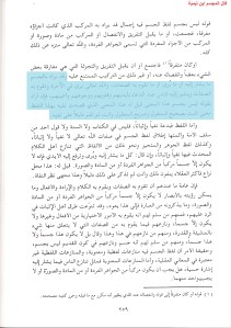 ibn taymiyya - Al Minhaj _ tome 1 page 159