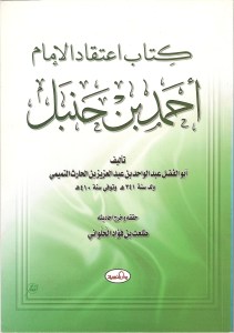 i'tiqad imam ahmad ibn hanbal