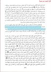 Ibn taymiyya - Al-Minhaj tome 3 -p276