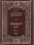 Ibn taymiyya 1