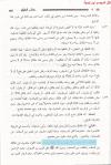 Ibn taymiyyah fatawa divorce -egarement 2
