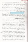 Ibn taymiyyah fatawa divorce -egarement 3