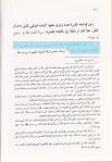 taqiyou d-din Al-Housini sur ibn taymiyyah 2