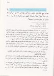 taqiyou d-din Al-Housini sur ibn taymiyyah 3