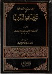 ibn taymiya mujassim - 1