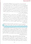 Ibn taymiyyah -secte-danger- 2