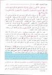 Tafsir Qurtubi 2