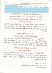 Ibn Hibban hadith femme esclave 2