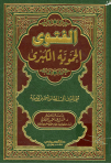 ibn taymiyyah mujassim 1