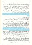 sahih al-boukhari - enfer 2