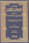 3-ibn taymiyya
