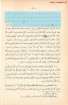 Ibn taymiyya 2