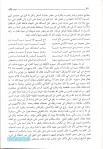 2 ibn-hajar-ad-dourarou-l-kaminah-p92