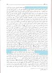 3 ibn-hajar-ad-dourarou-l-kaminah-p93