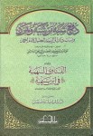 1-Al-Housni - ibn taymiyyah