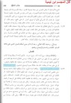 12-Majmou' al fatawa Ibn Taymiyyah - talaq