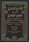13-Fath al bari Ibn Hajar -Talaq