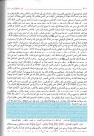 14-Fath al bari Ibn Hajar -Talaq