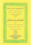 15-As-Soubki - Ibn Taymiyyah - Talaq
