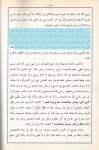 16-As-Soubki - Ibn Taymiyyah - Talaq