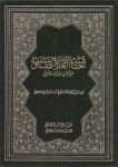17-As-Sawi-Ibn Taymiyyah - Talaq