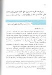 2-Al-Housni - ibn taymiyyah