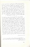 24-Al-Kawthari-Ibn taymiyya-talaq