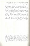 25-Al-Kawthari-Ibn taymiyya-talaq