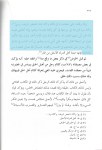 4-Al-Housni - ibn taymiyyah