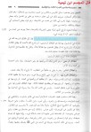 8-Majmou' al fatawa Ibn Taymiyyah - talaq