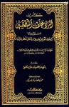1-Ibn Taymiyah - égarement